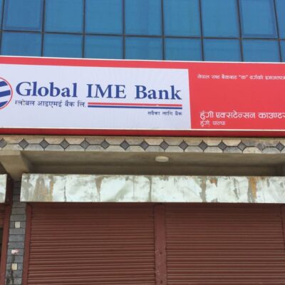 ग्लोबल आइएमई बैंक वाणिज्य बैंकहरूमध्ये बन्यो सबैभन्दा बढी कर तिर्ने बैंक