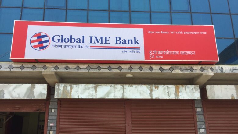 ग्लोबल आइएमई बैंक वाणिज्य बैंकहरूमध्ये बन्यो सबैभन्दा बढी कर तिर्ने बैंक
